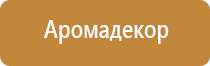 оборудование обеззараживания воздуха